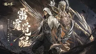 神途岁月：一个老玩家的传奇与回忆