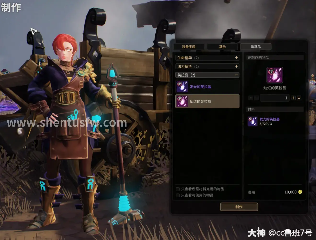 神途, 角色养成, 成长路线