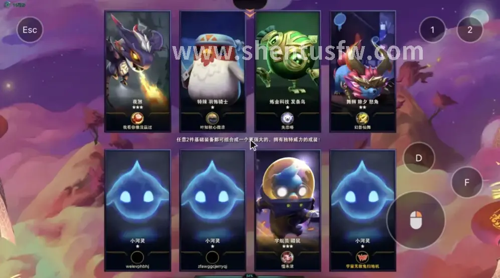 神途, 角色养成, 成长路线