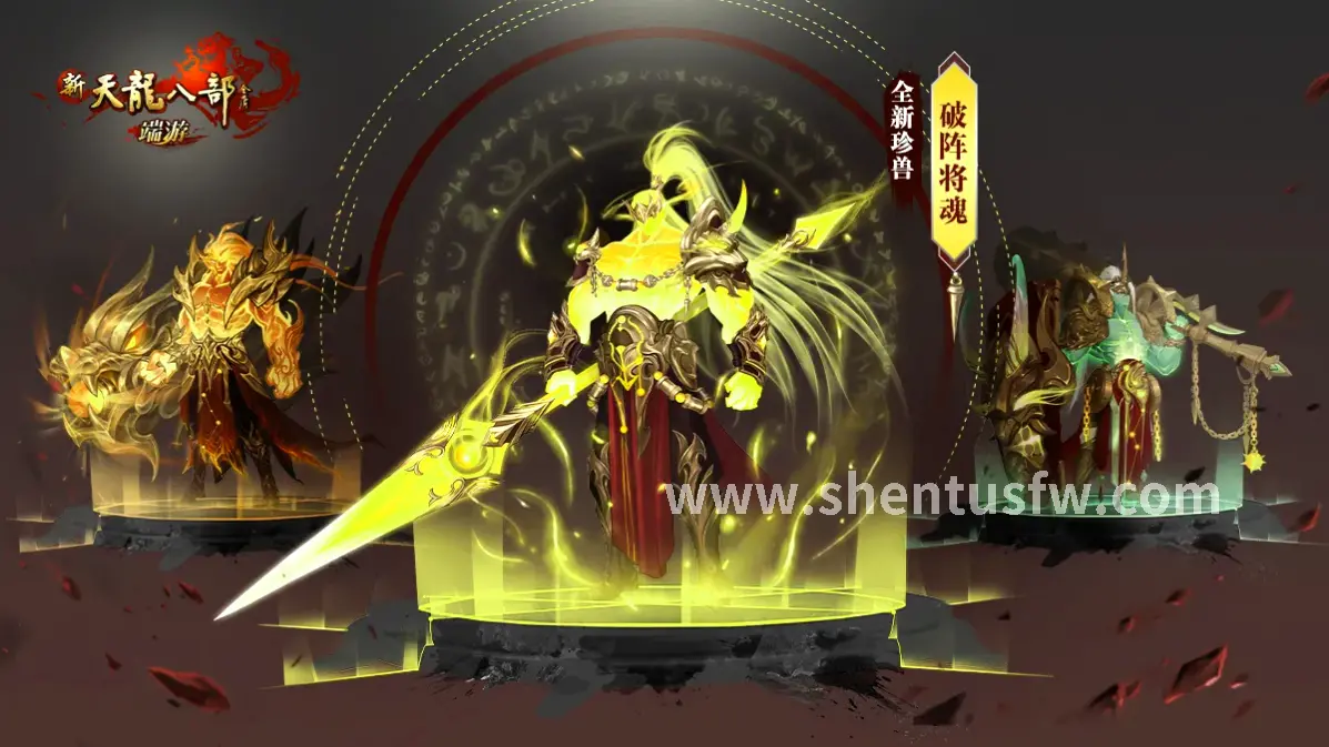 神途, 角色养成, 成长路线