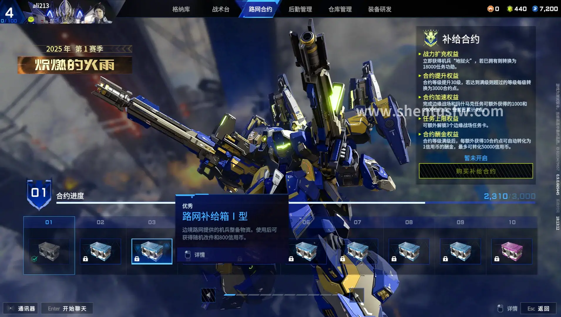 神途, 职业选择, 攻略