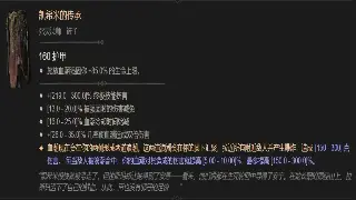《神途》装备道具获取攻略：从基础方法到高级技巧
