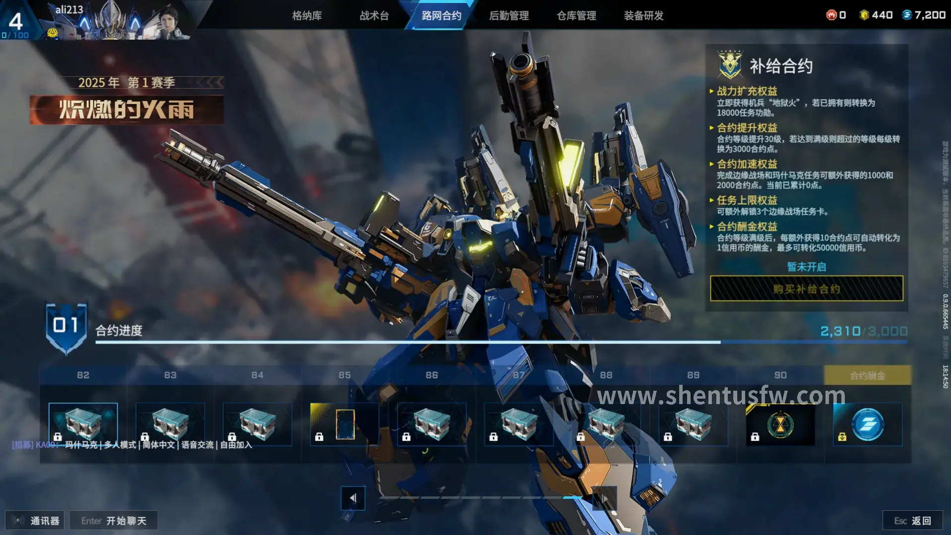 神途, 支线任务, 奖励