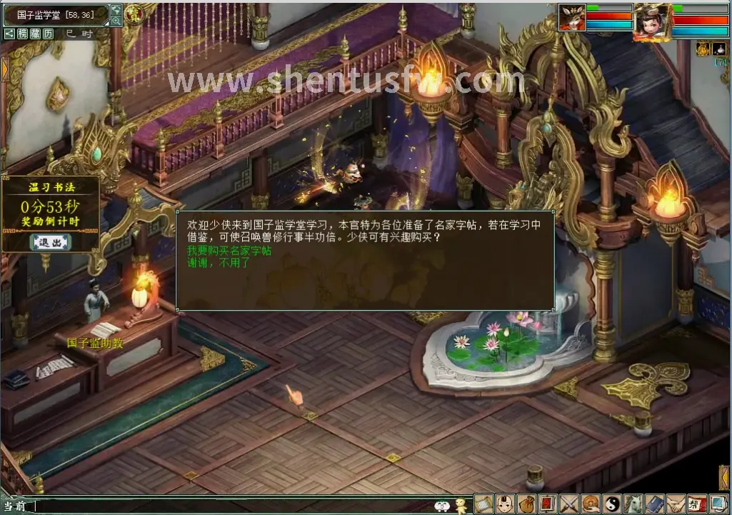 神途法师施法场景