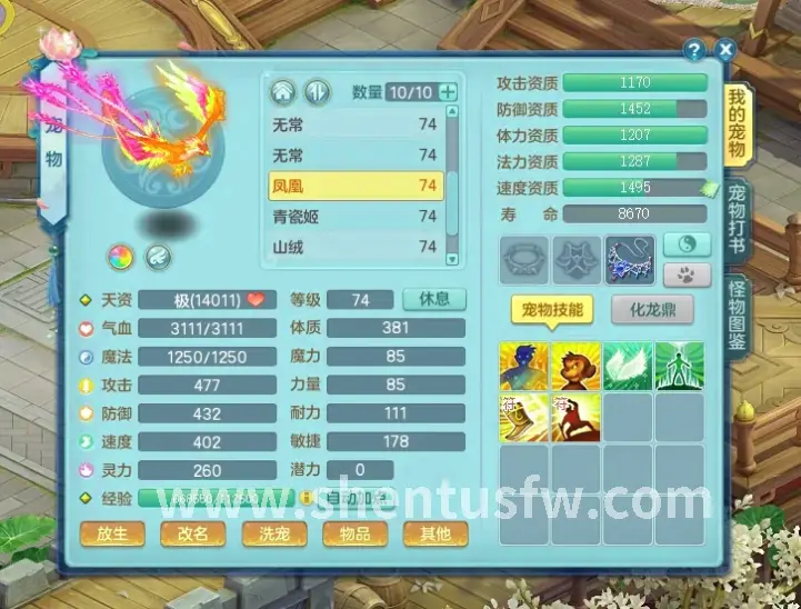 神途道士召唤宝宝场景