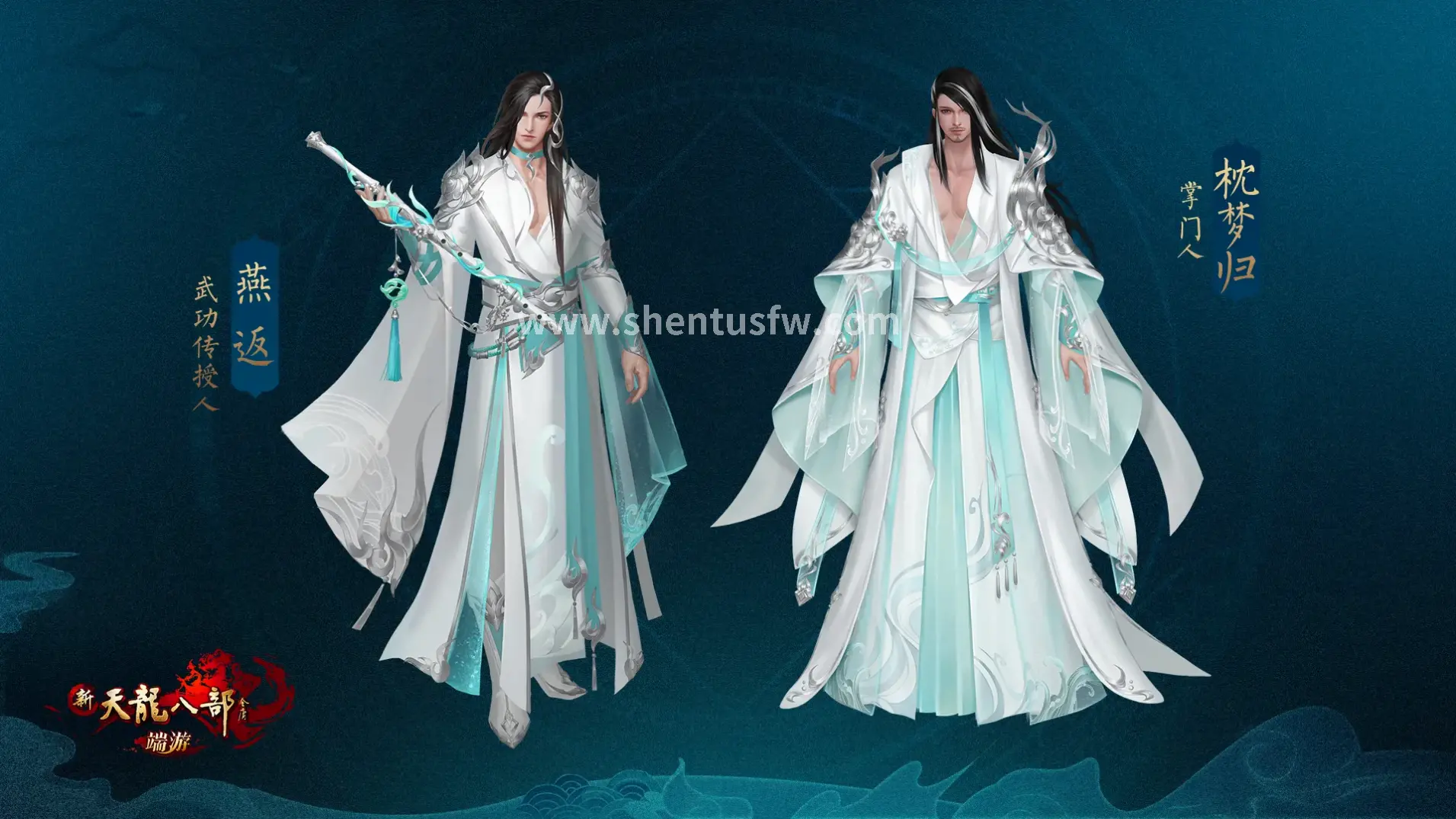 神途游戏中的法师施法