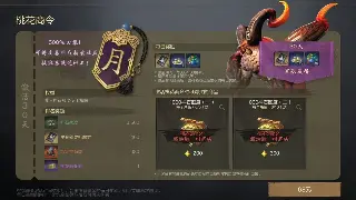 神途装备：挖矿、打宝、交易，装备获取全攻略！