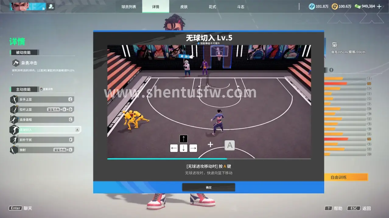 神途私服游戏画面