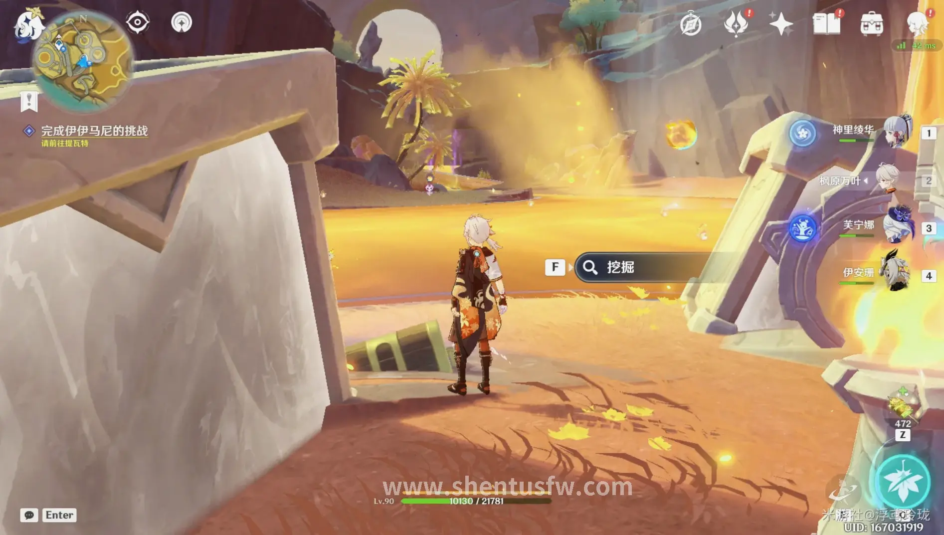 神途装备锻造界面