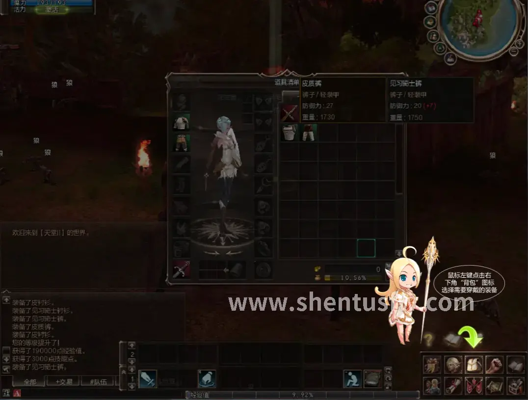 神途极品装备展示