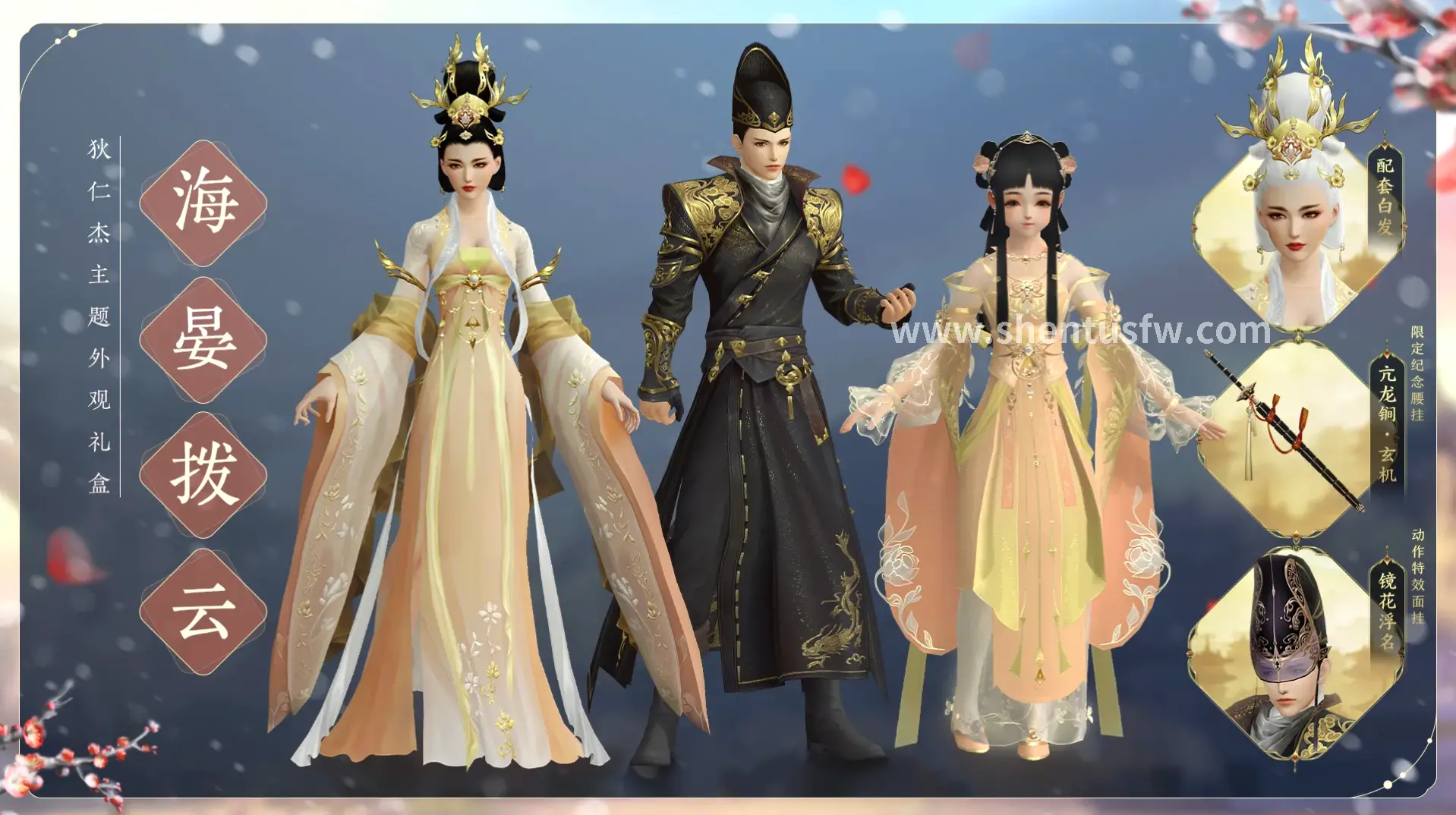 神途装备获取途径