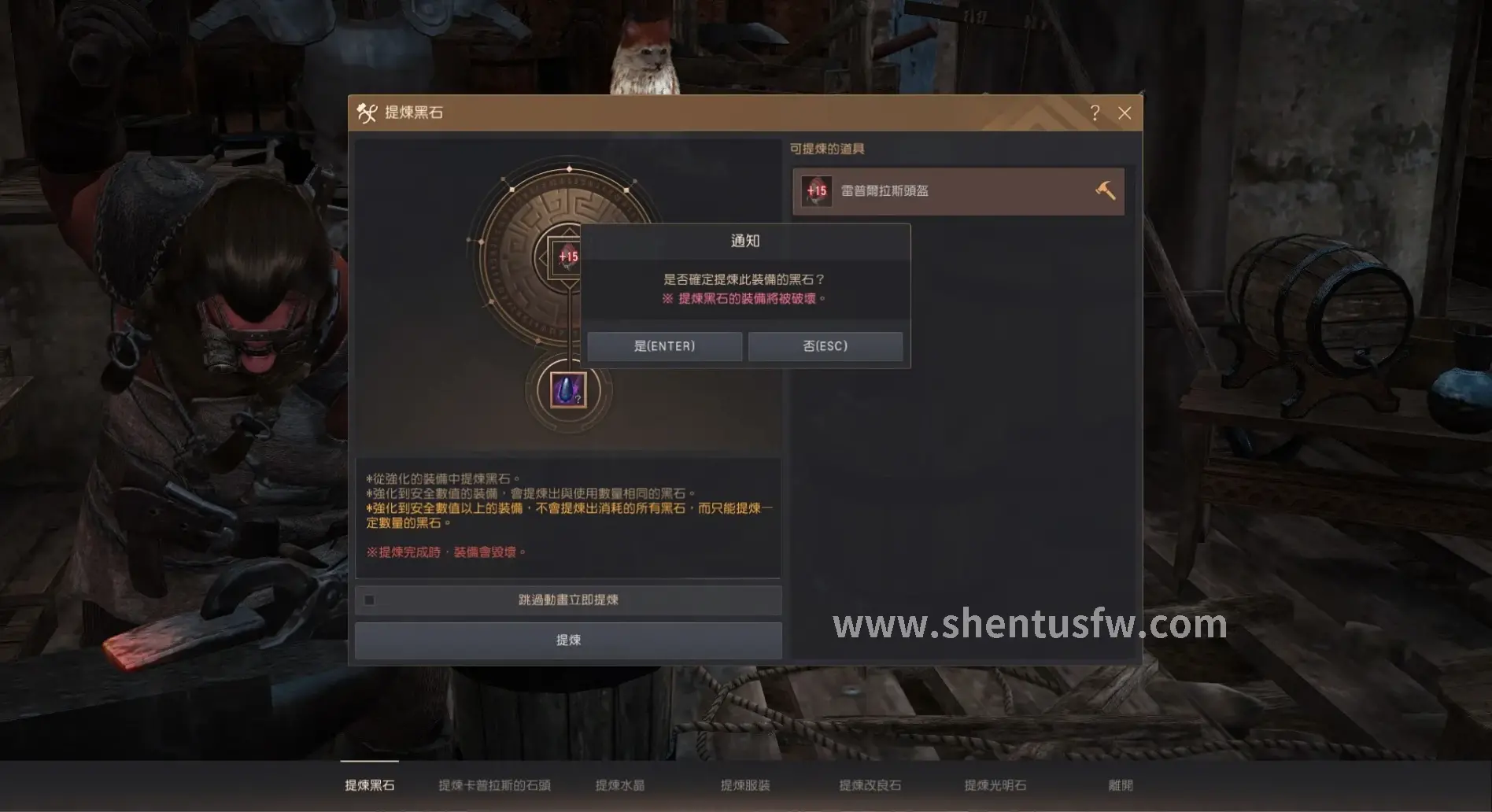 神途游戏截图